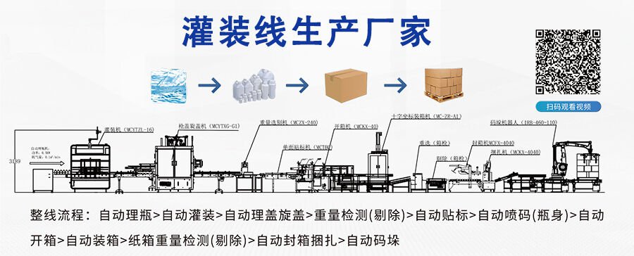 選擇專業(yè)的灌裝線生產(chǎn)廠家，提升生產(chǎn)效率與質(zhì)量