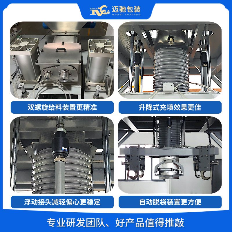 噸袋包裝機廠家——高效、智能、環保的包裝解決方案