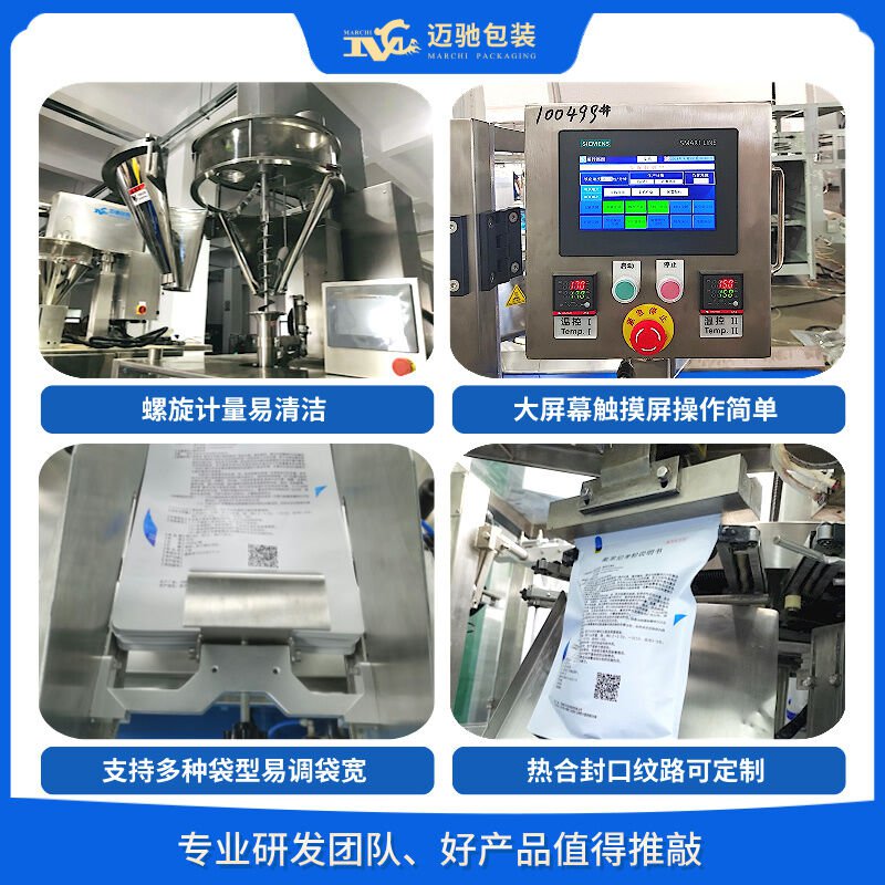 全自動粉末包裝機(jī)助力自動化包裝企業(yè)高效發(fā)展